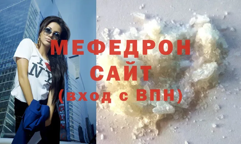 МЕФ mephedrone  Гуково 